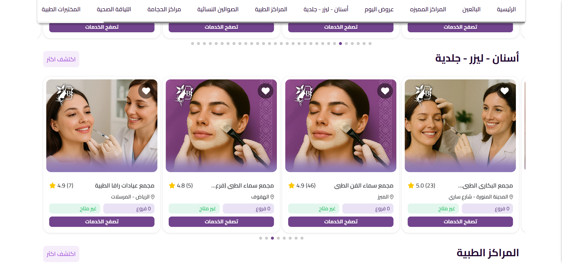 Toby Beauty — نظام حجوزات صالون تجميل