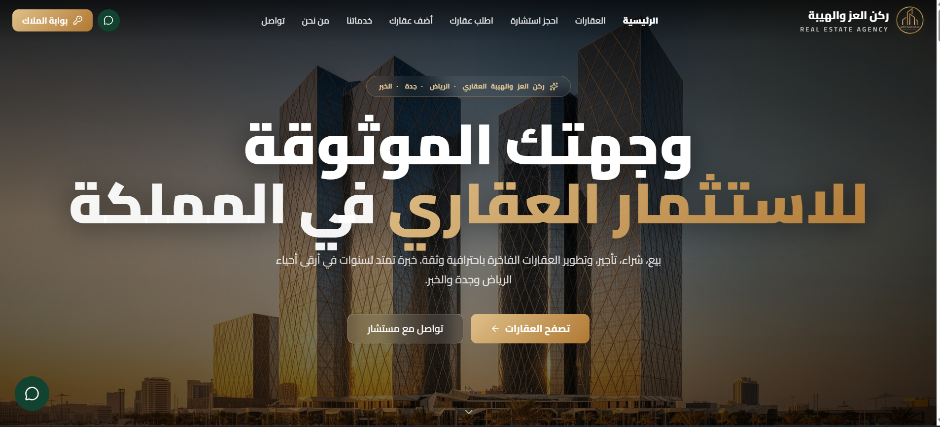 ركن العز والهيبة