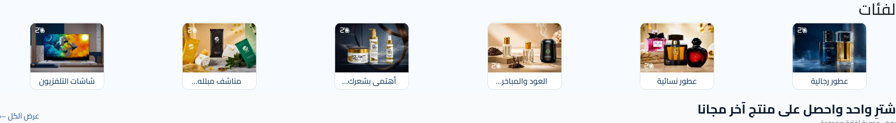2B — متجر توبي